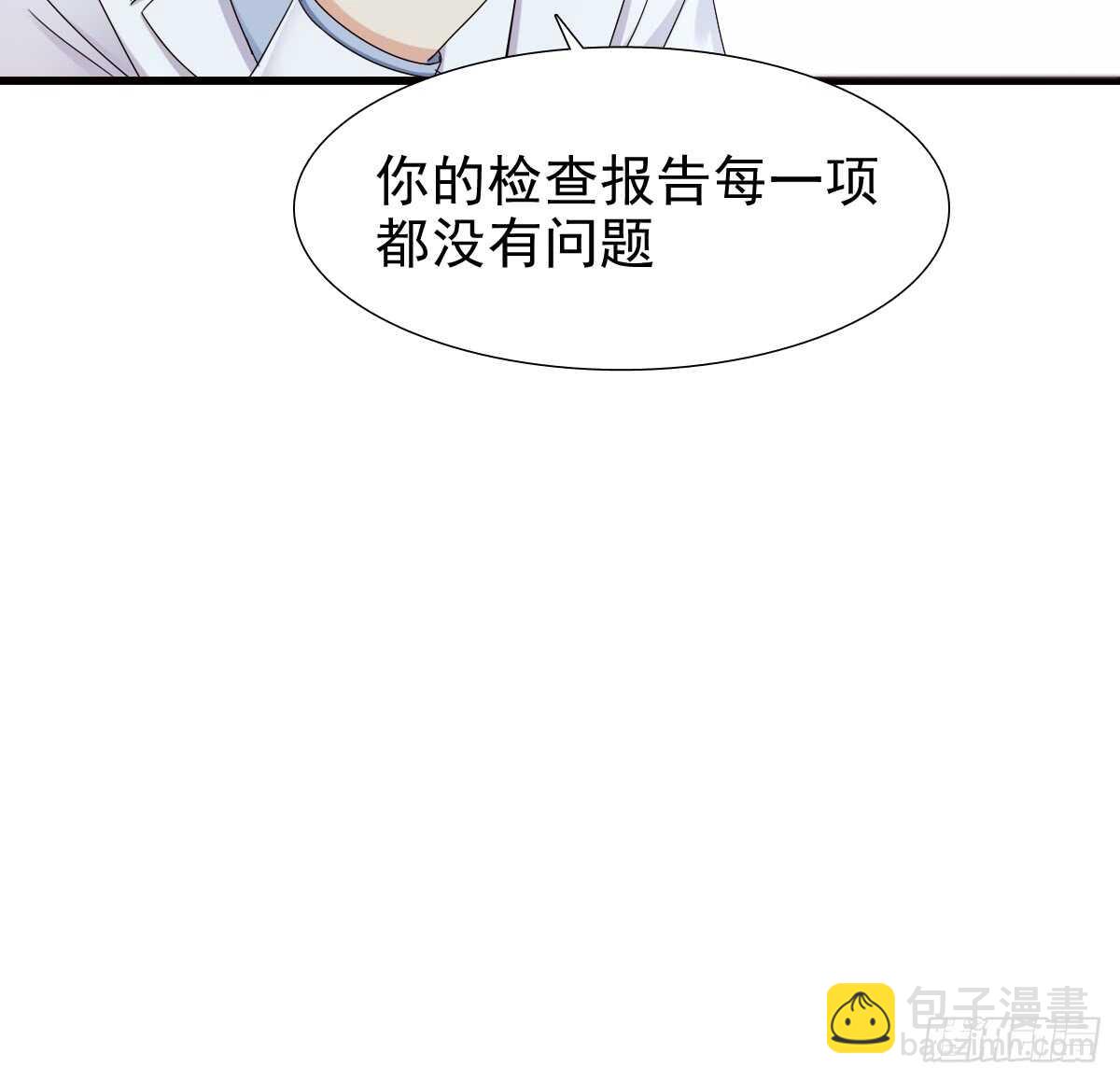 你居然和别的女人订婚-第45话