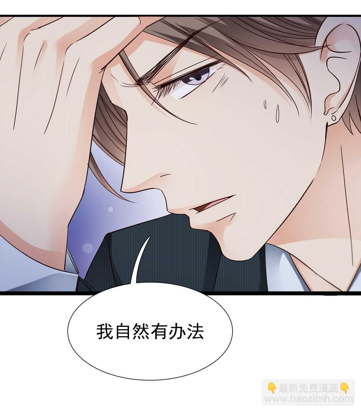 你居然和别的女人订婚-第45话