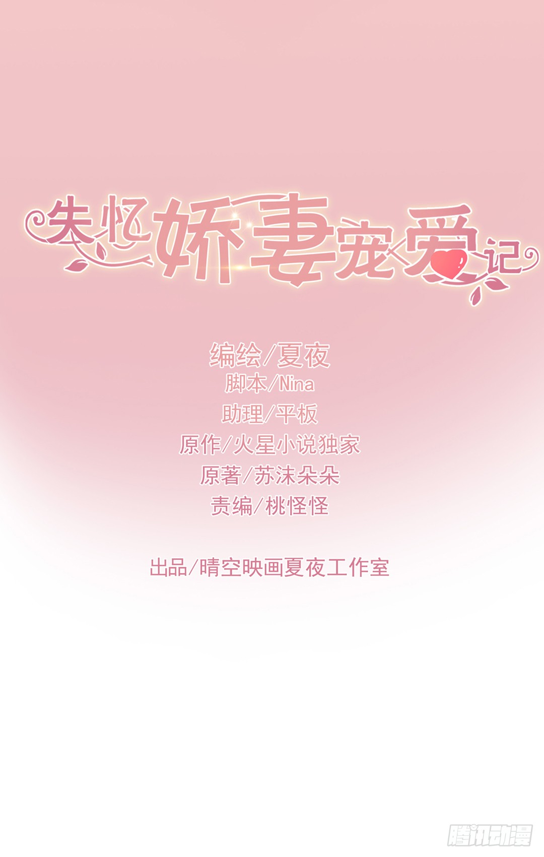 我该怎么办(1/2)-第49话