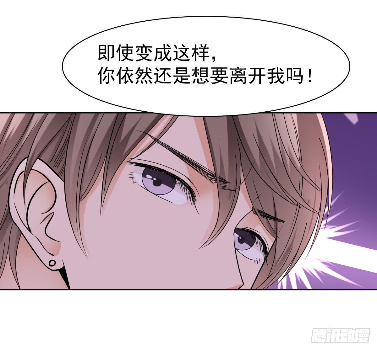 我该怎么办(1/2)-第49话