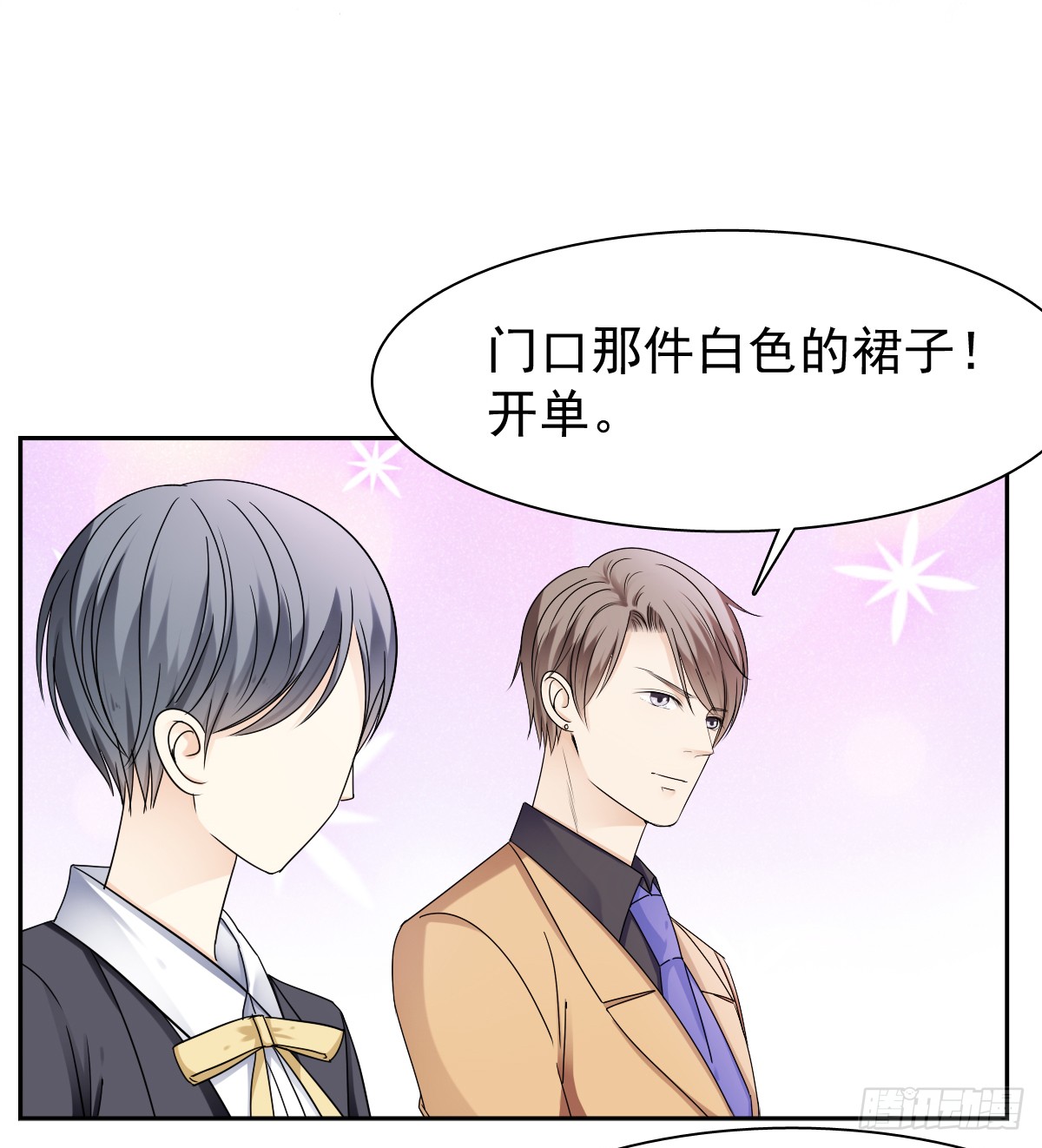 我该怎么办(1/2)-第49话