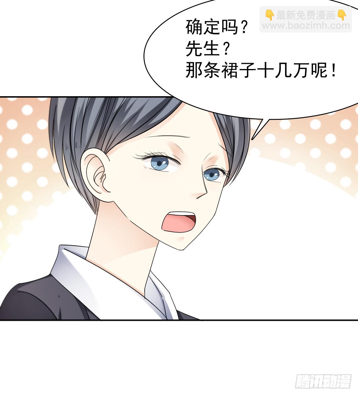 我该怎么办(1/2)-第49话