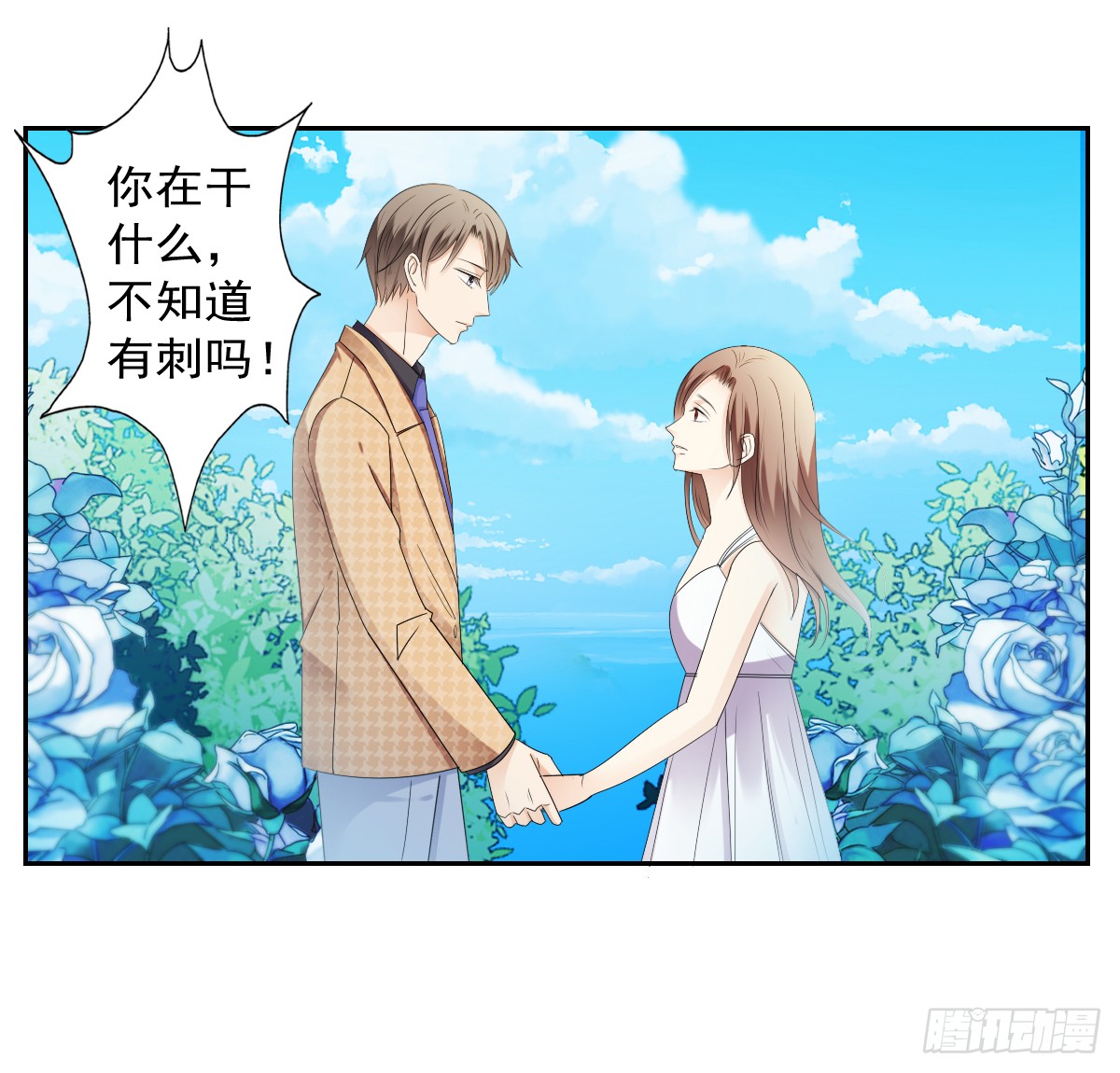 跟我一起去玩呀-第51话