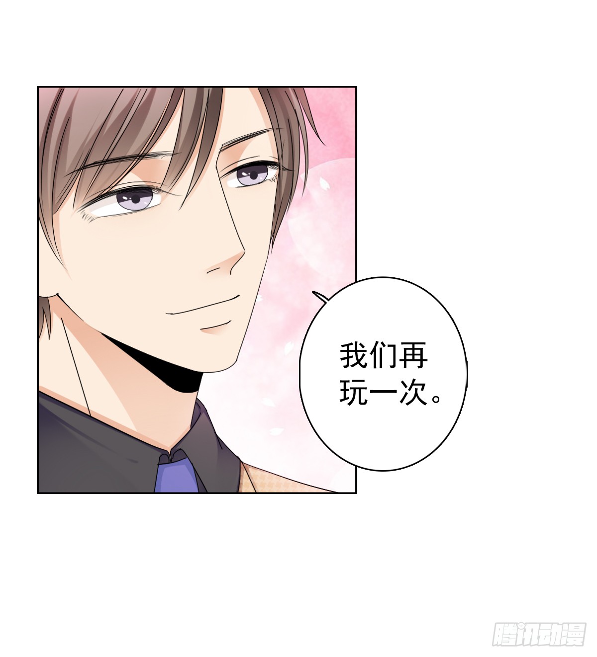 跟我一起去玩呀-第51话