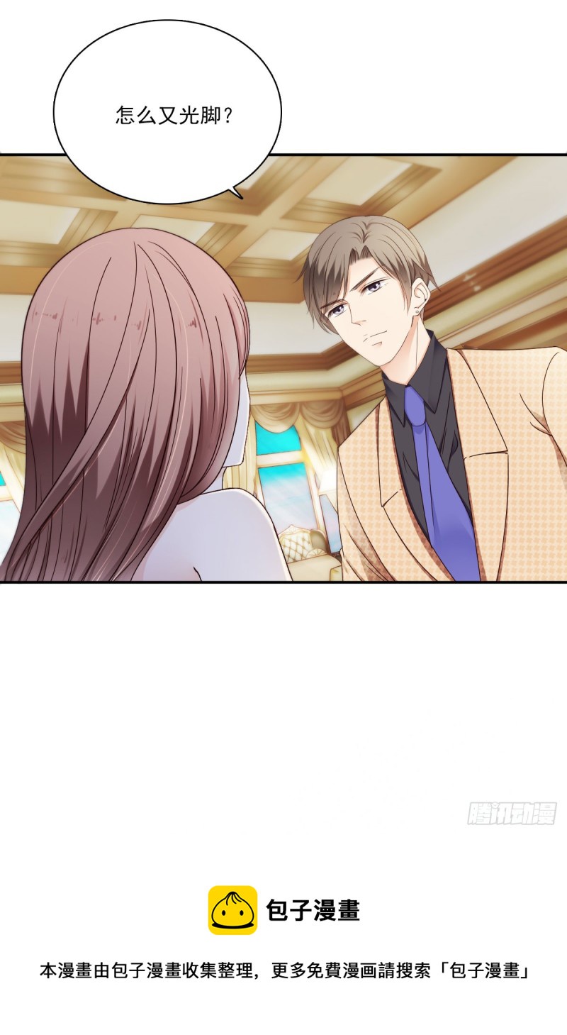 带你去度假-第53话