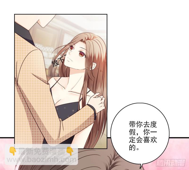 带你去度假-第53话