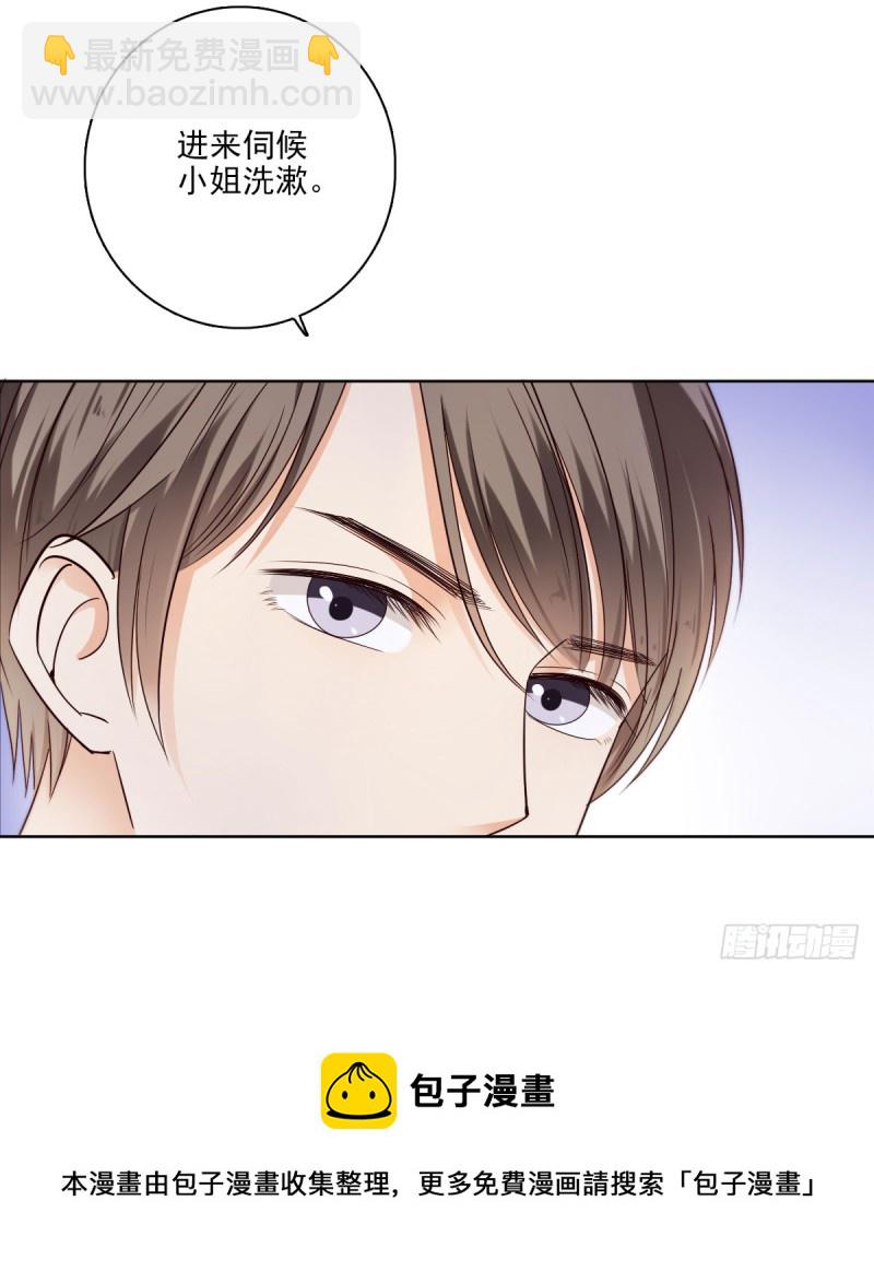 带你去度假-第53话