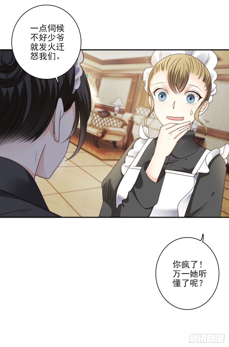 带你去度假-第53话