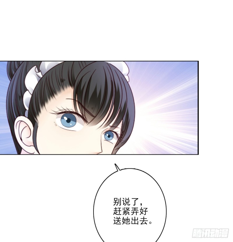 带你去度假-第53话