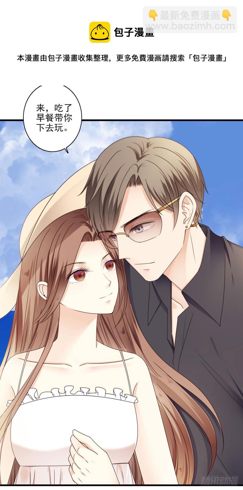 带你去度假-第53话