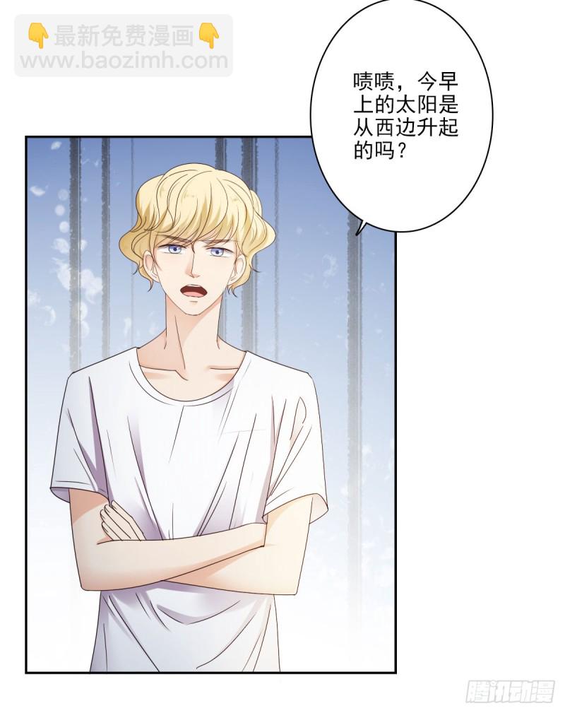 带你去度假-第53话