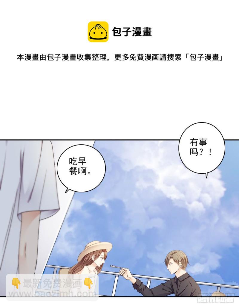 带你去度假-第53话