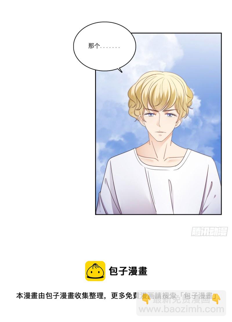 带你去度假-第53话