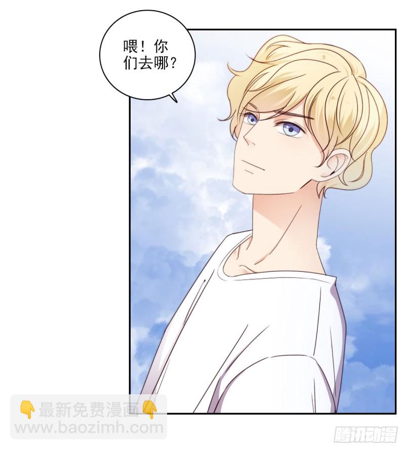 带你去度假-第53话