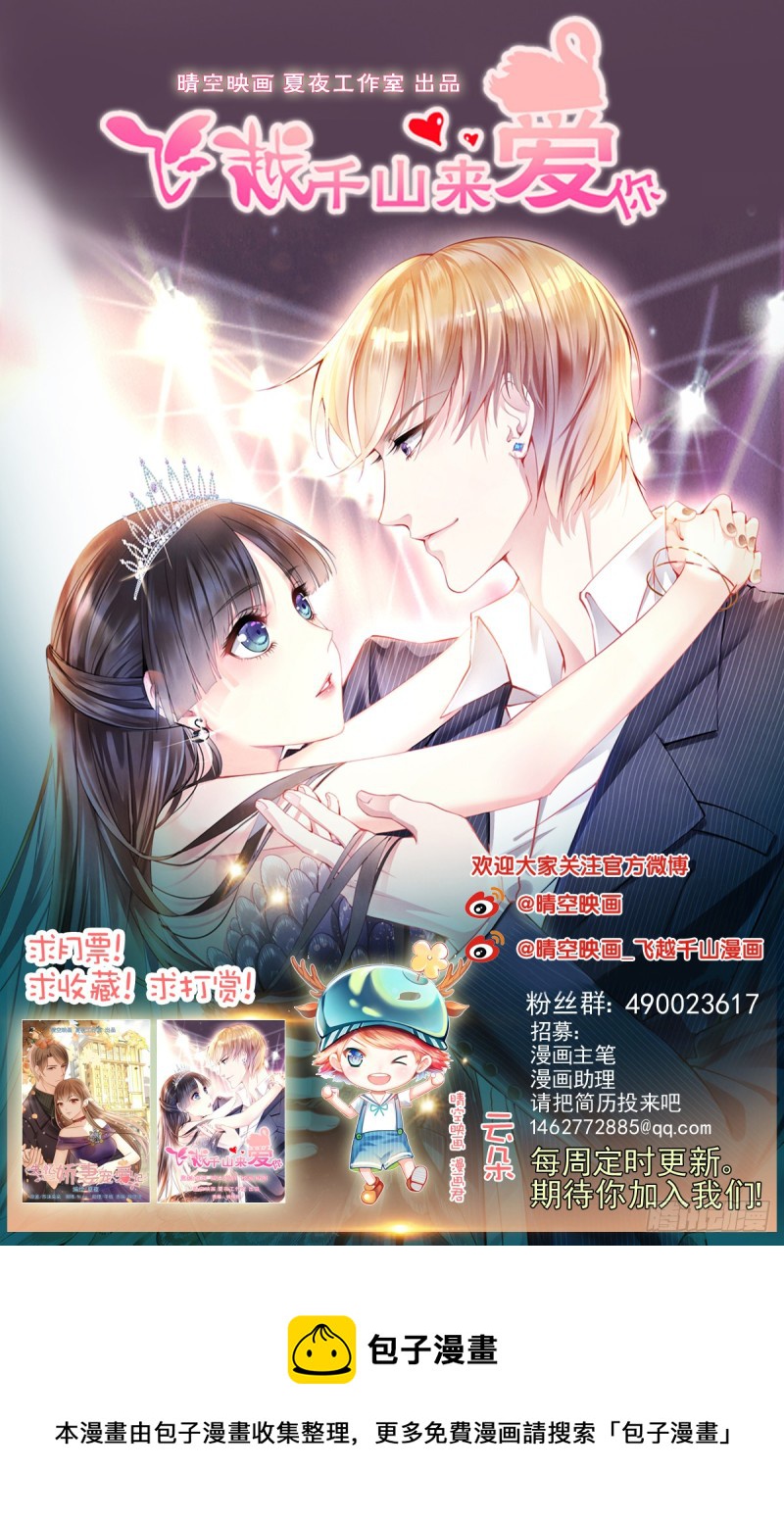 带你去度假-第53话