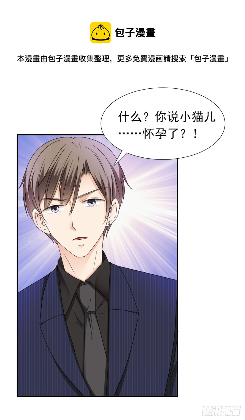 我要做爸爸了？-第55话