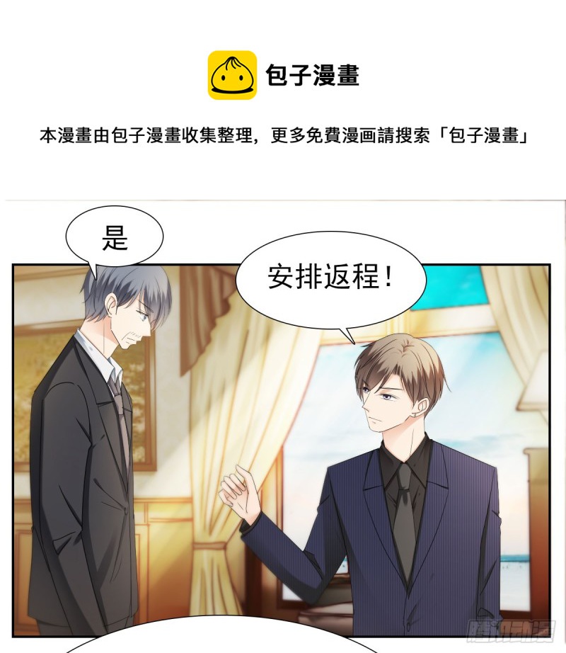 我要做爸爸了？-第55话