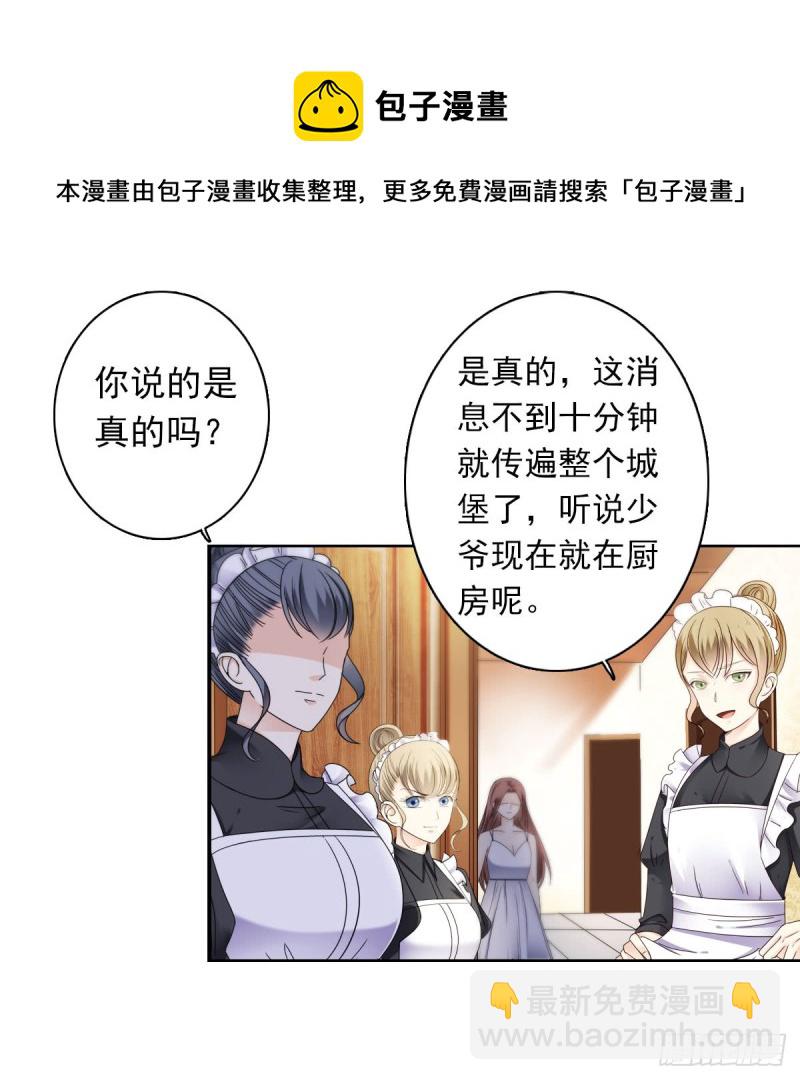 为你而.....-第57话