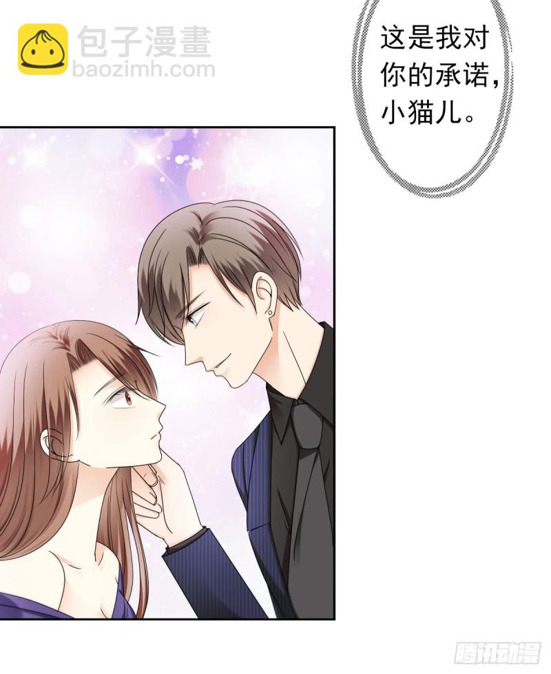 为你而.....-第57话