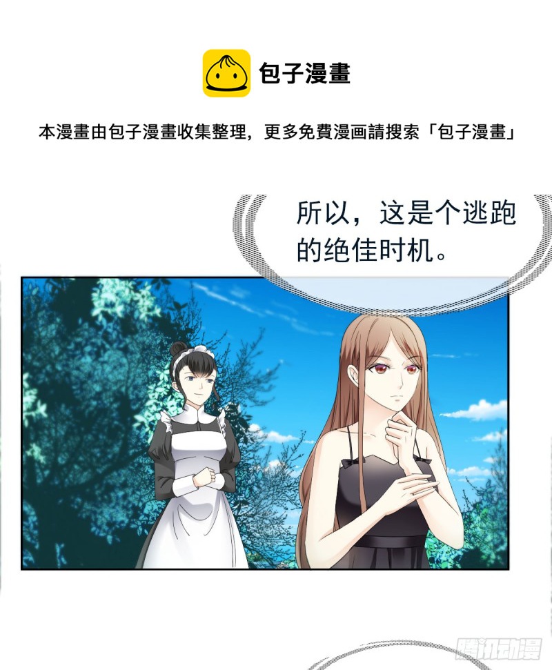 逃出生天-第59话