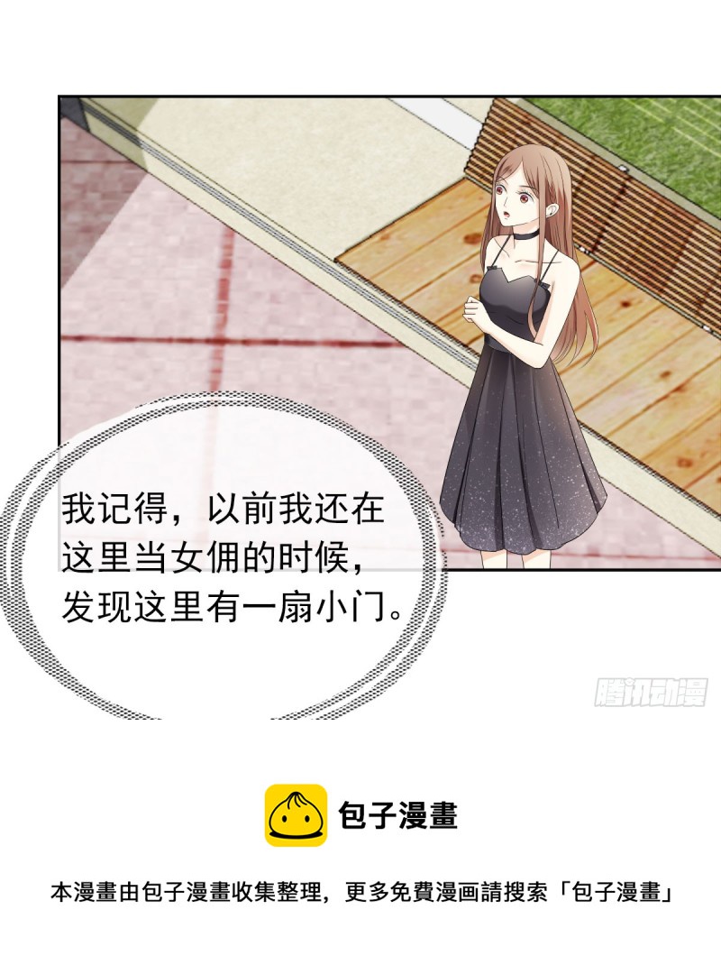 逃出生天-第59话