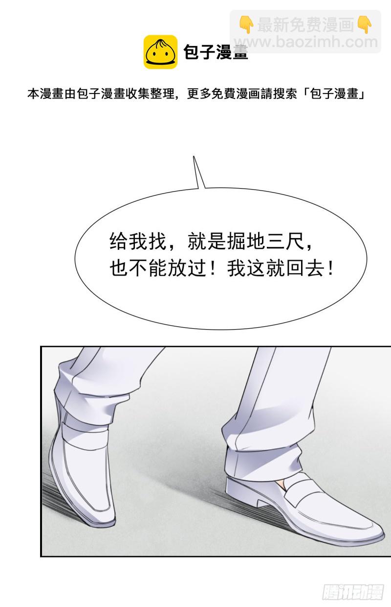 逃出生天-第59话