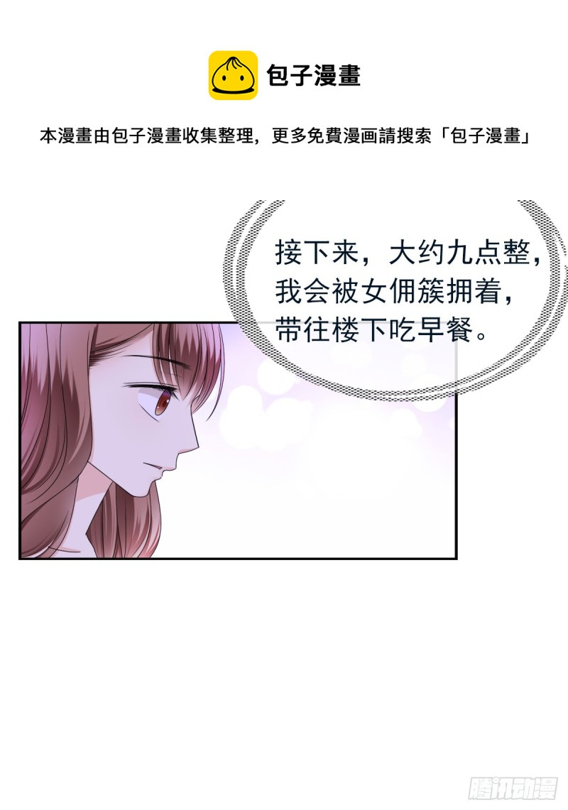 逃出生天-第59话