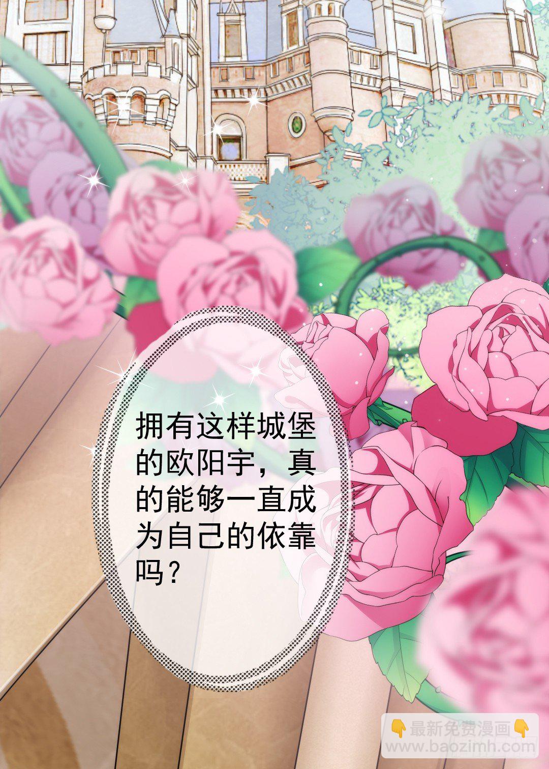 吻你还需要理由吗(1/2)-第7话