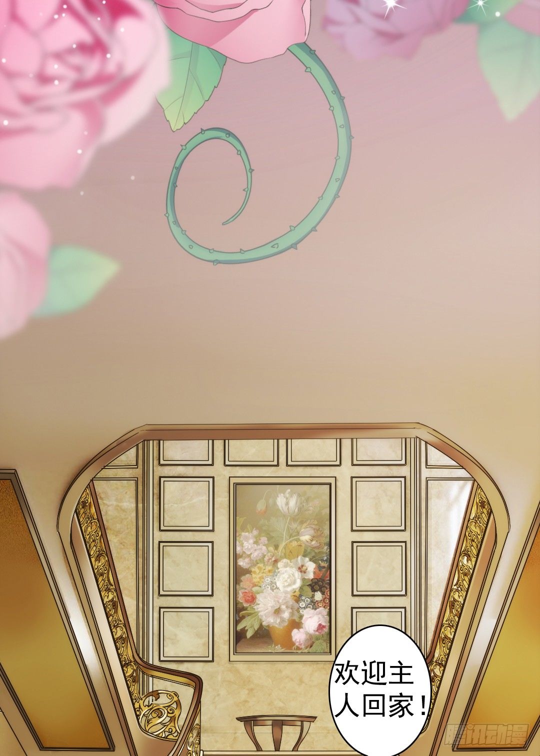 吻你还需要理由吗(1/2)-第7话