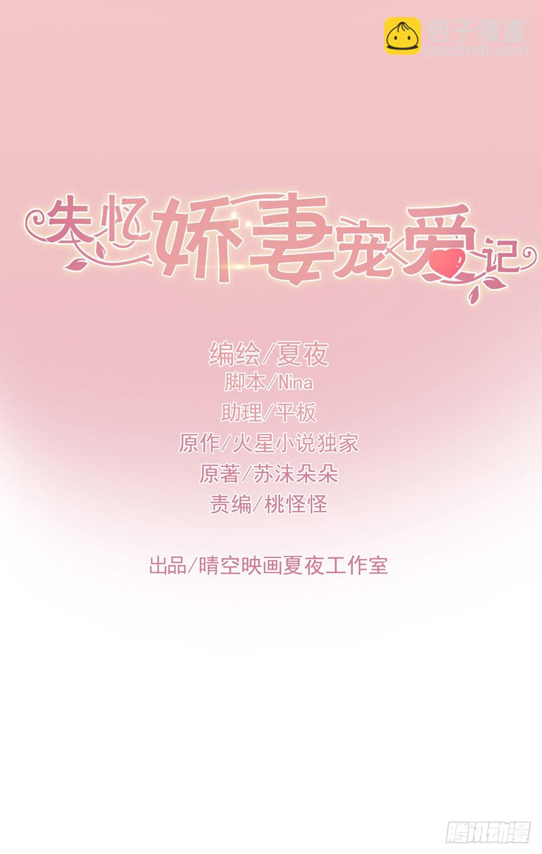 吻你还需要理由吗(1/2)-第7话