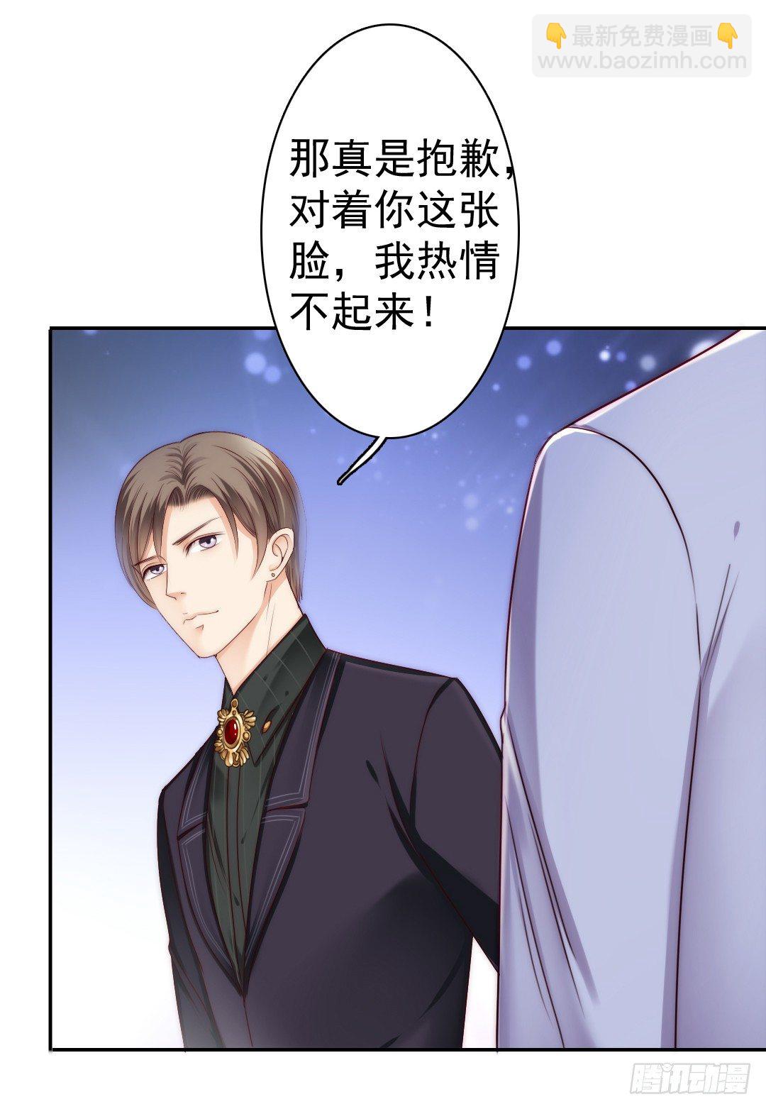 吻你还需要理由吗(1/2)-第7话