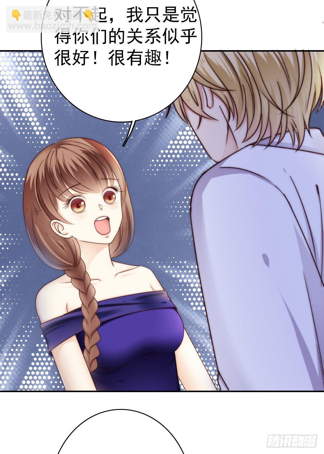 吻你还需要理由吗(1/2)-第7话