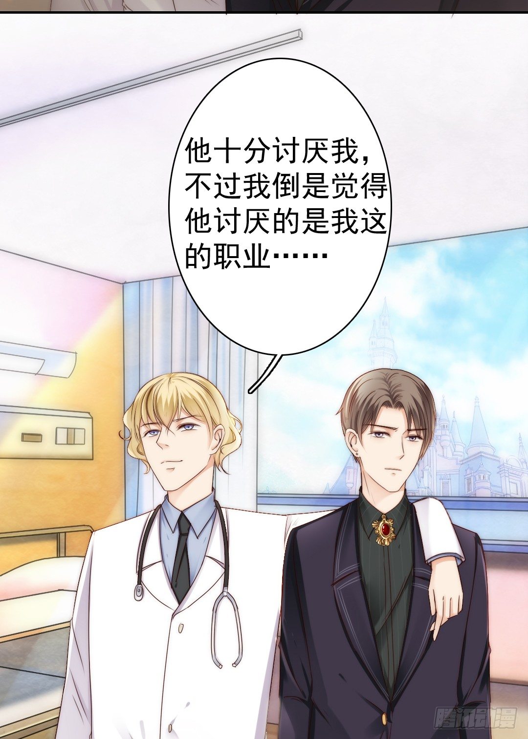 吻你还需要理由吗(1/2)-第7话