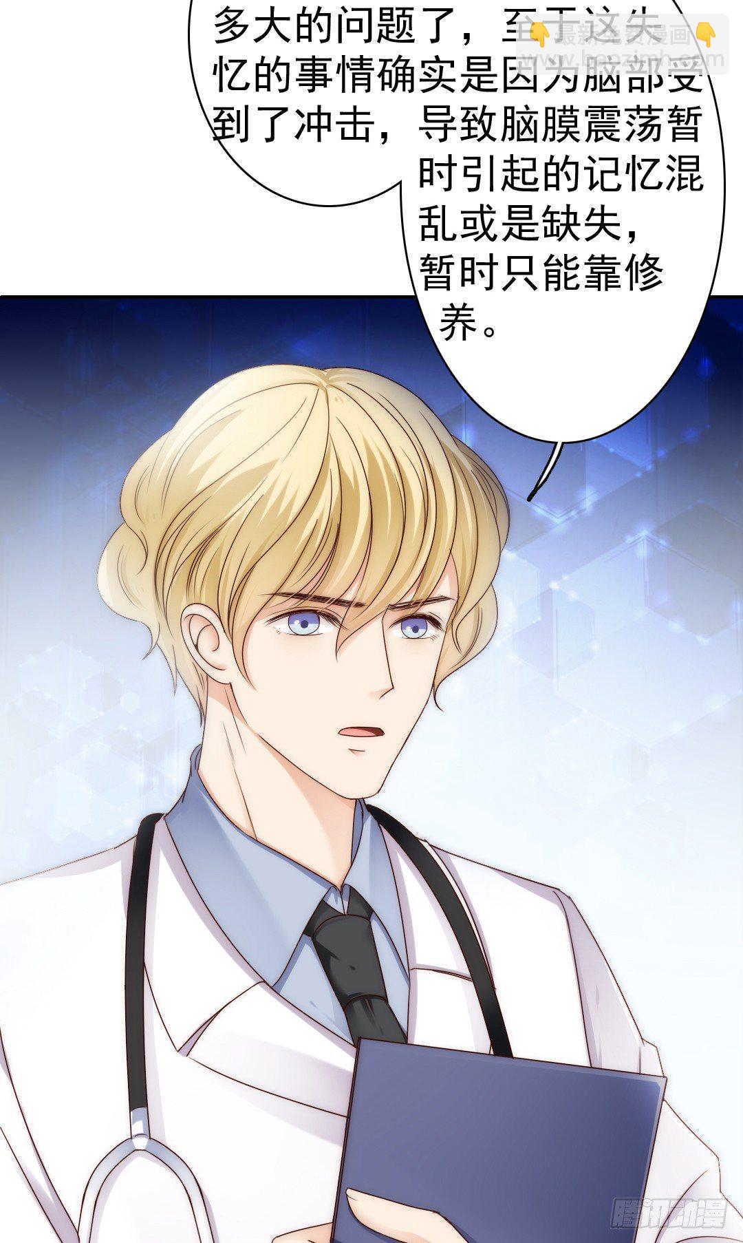 吻你还需要理由吗(1/2)-第7话