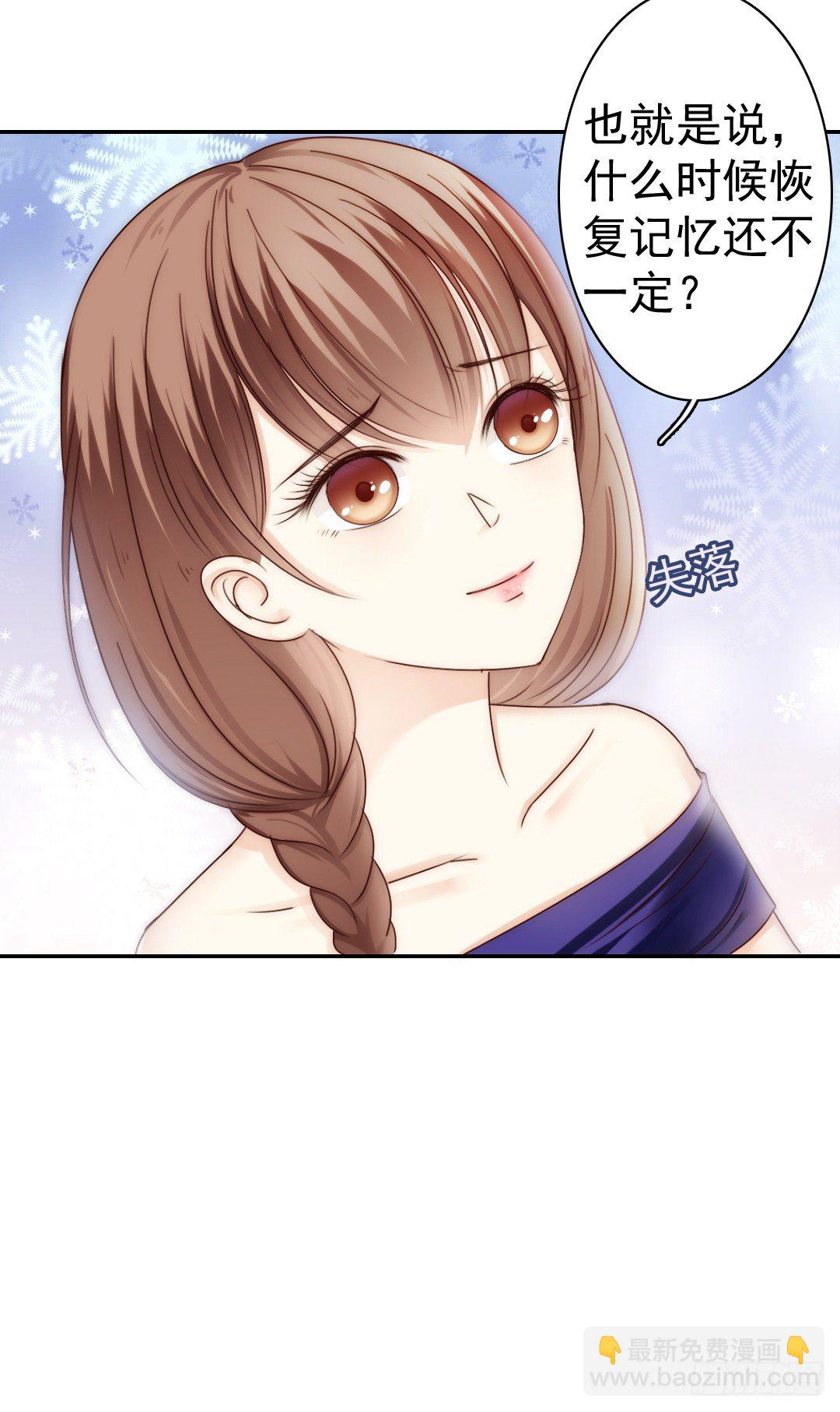 吻你还需要理由吗(1/2)-第7话