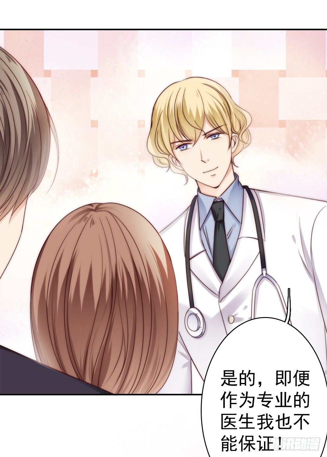 吻你还需要理由吗(1/2)-第7话