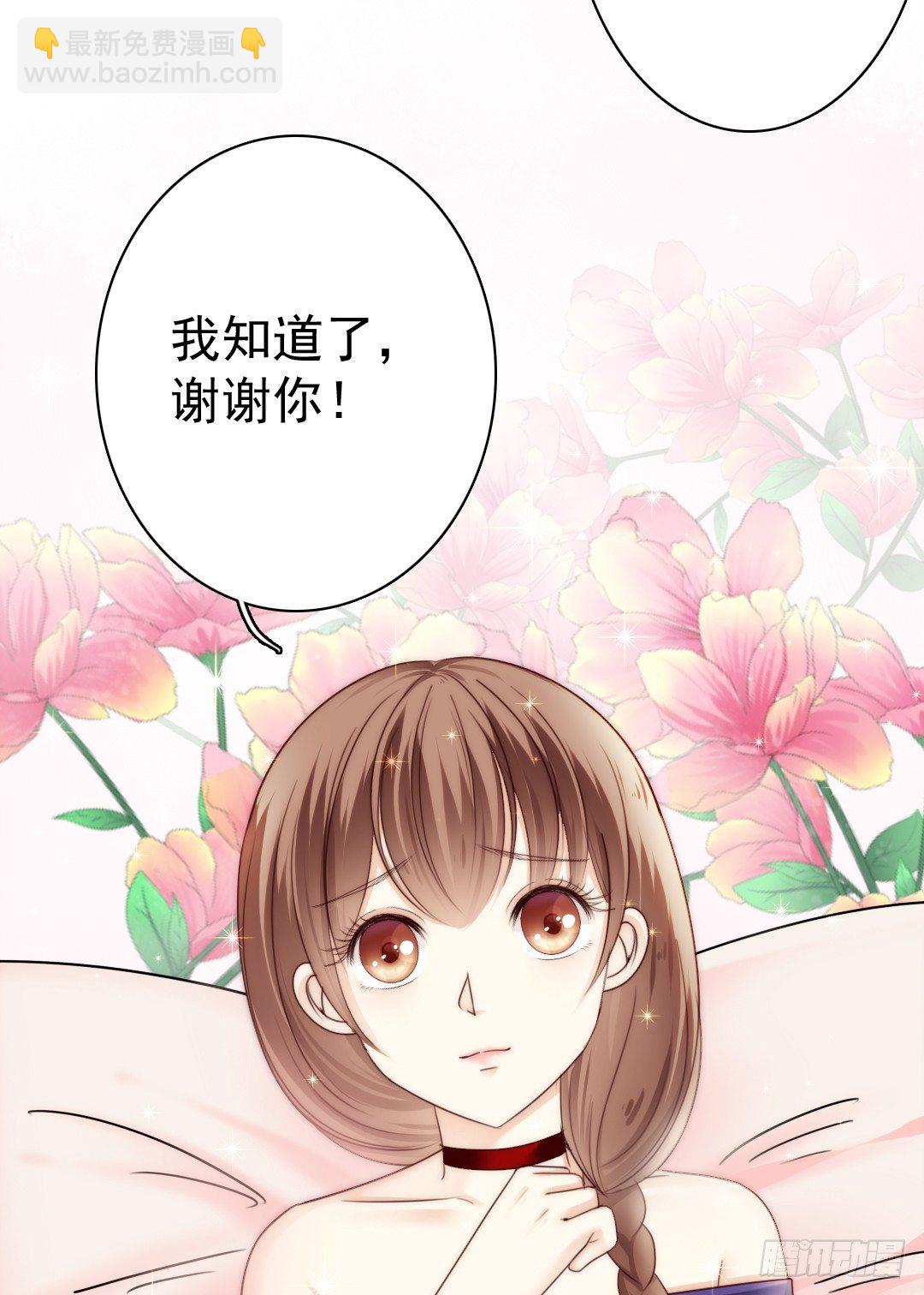 吻你还需要理由吗(1/2)-第7话