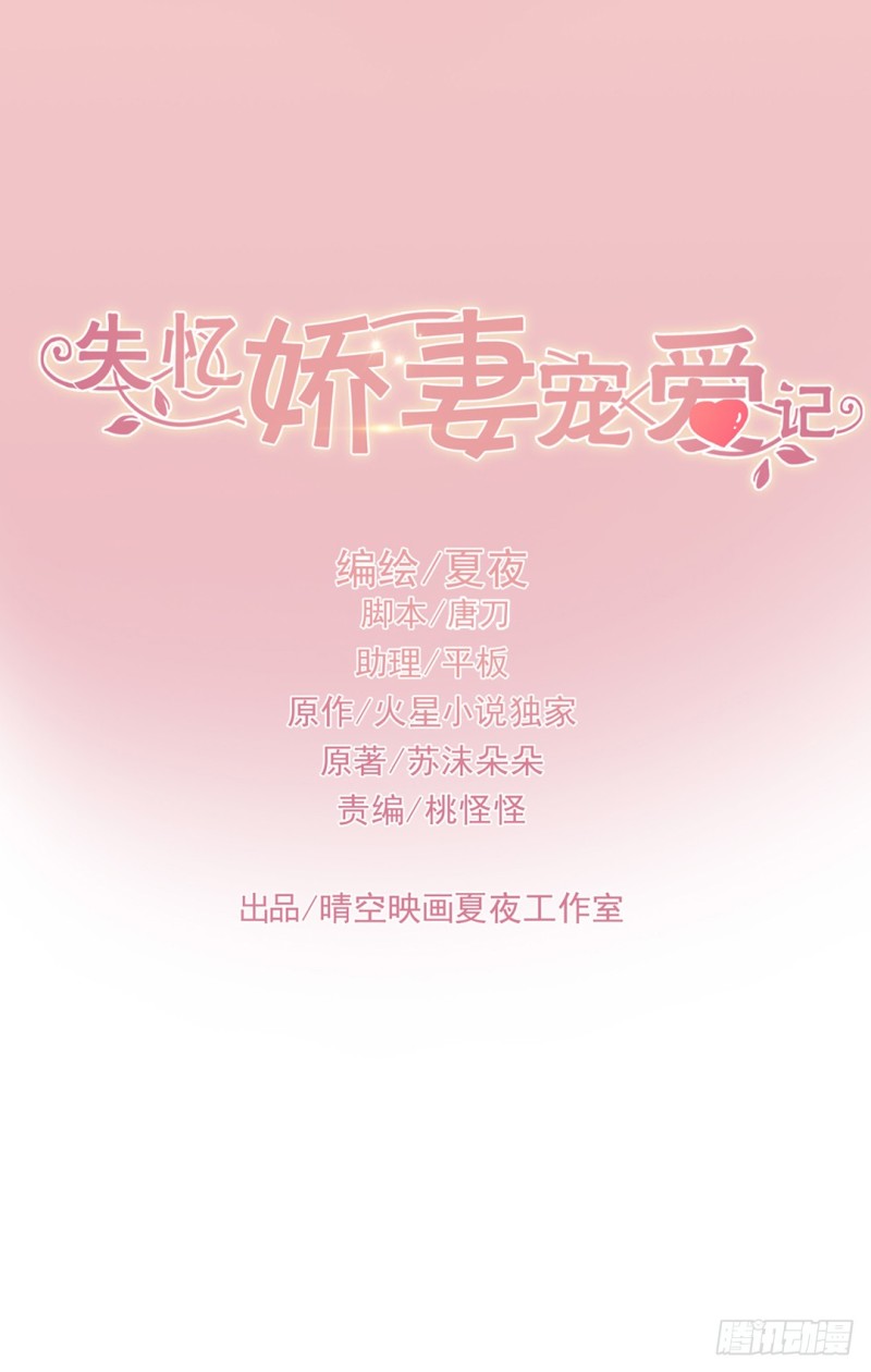 他怎么会找到这里？(1/2)-第61话