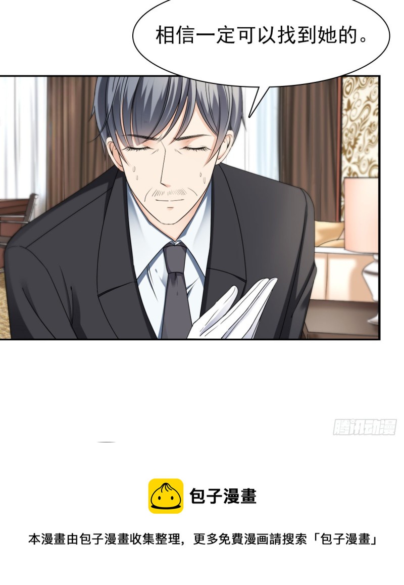 他怎么会找到这里？(1/2)-第61话