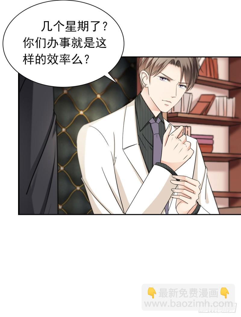 他怎么会找到这里？(1/2)-第61话