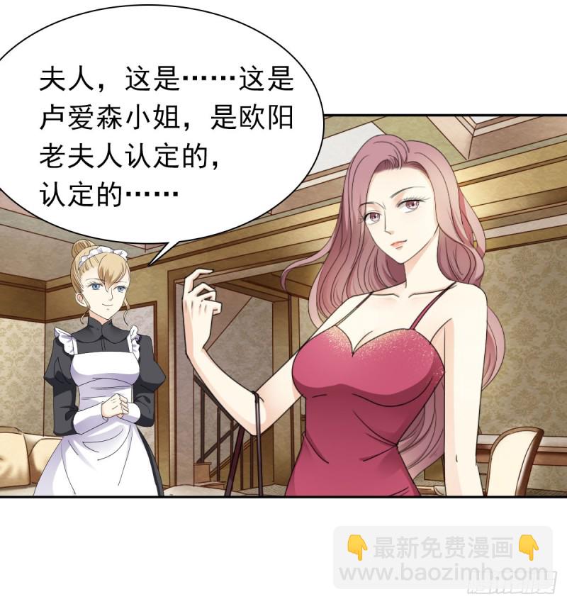 跟我争？-第63话