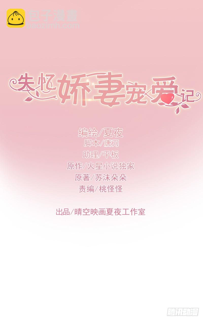 跟我争？-第63话