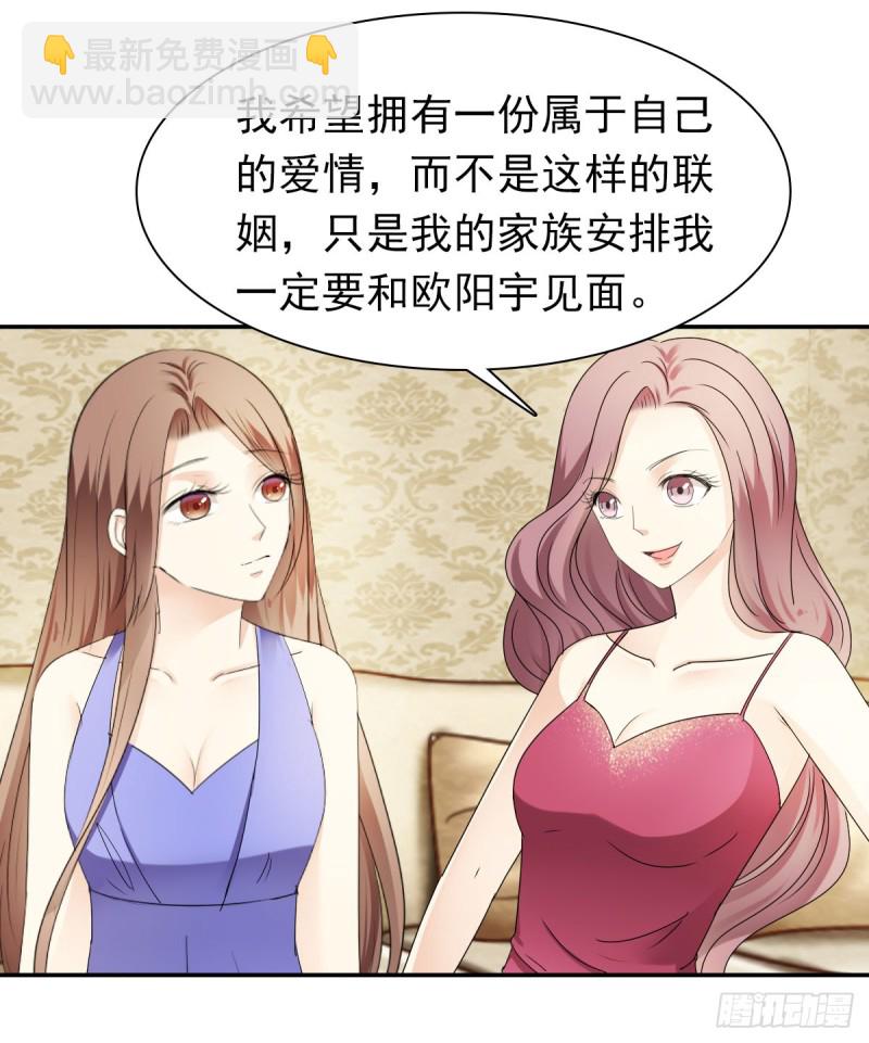 跟我争？-第63话