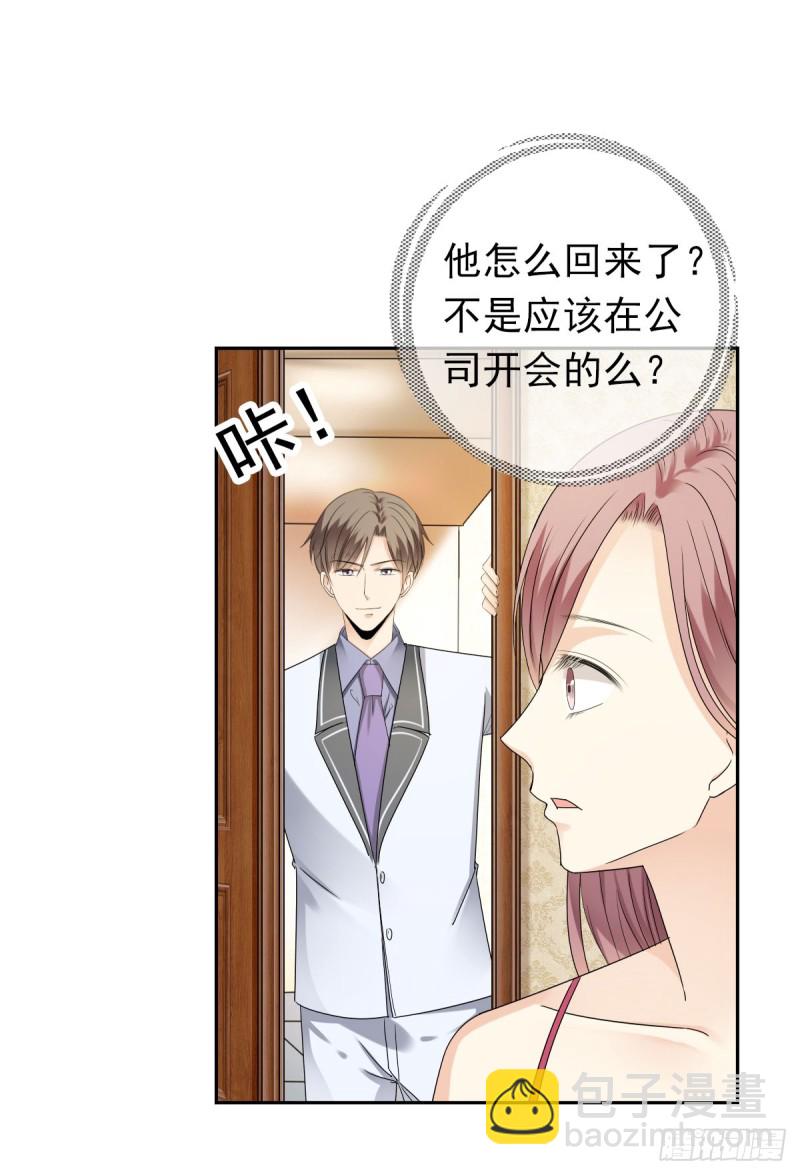 跟我争？-第63话