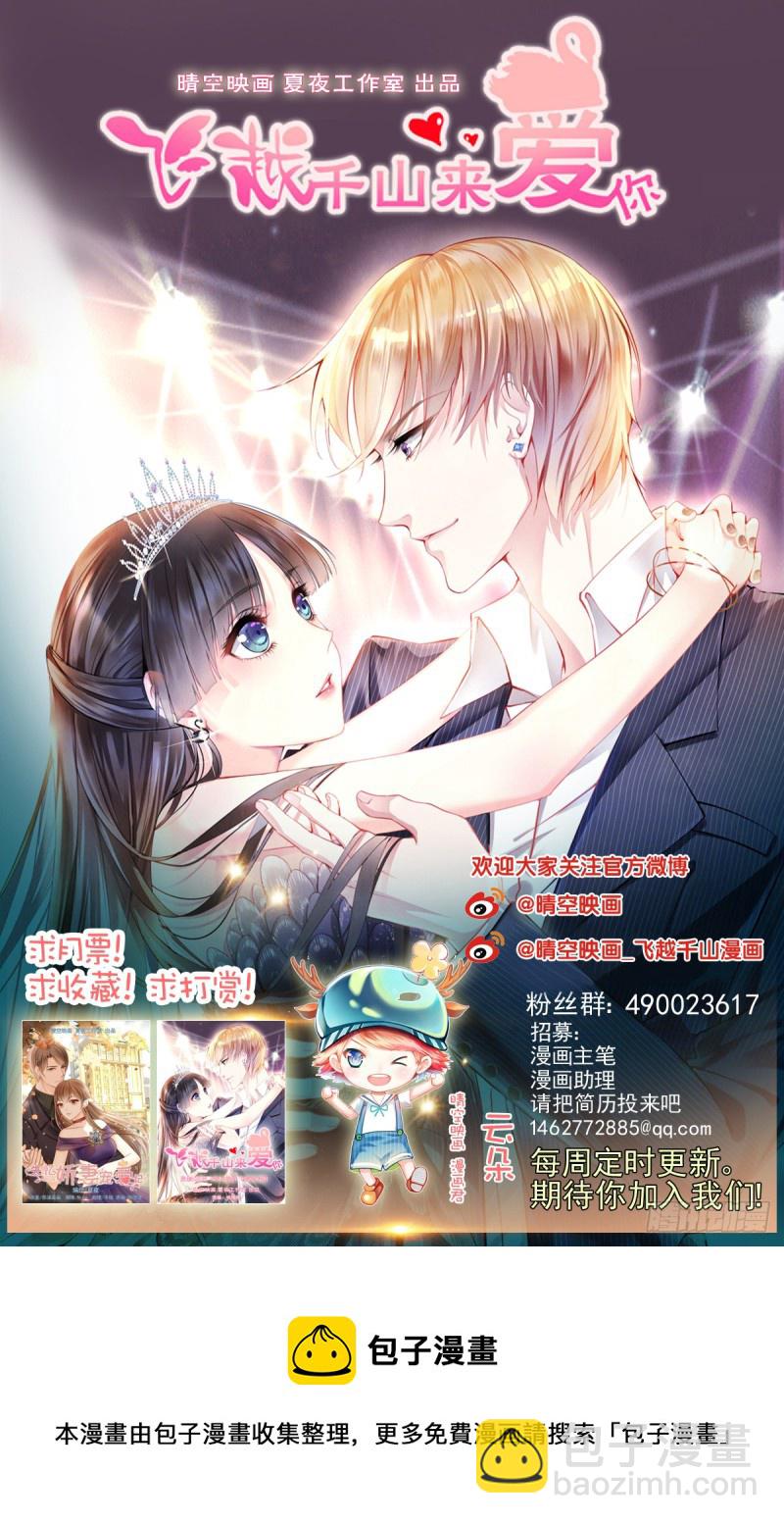 跟我争？-第63话