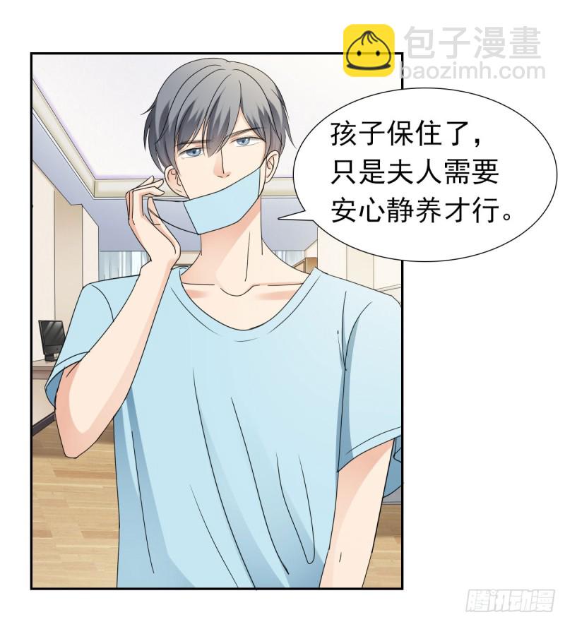 说了退婚，听我的！-第65话