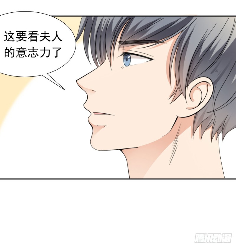 说了退婚，听我的！-第65话