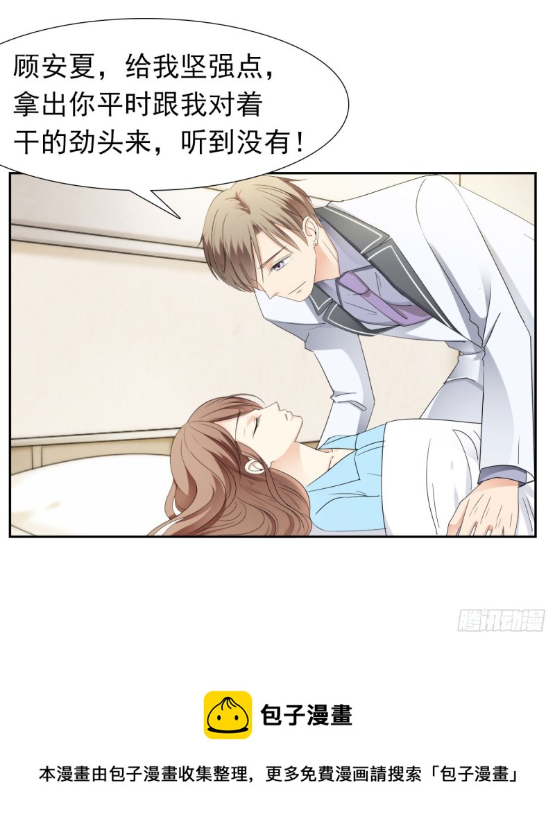 说了退婚，听我的！-第65话