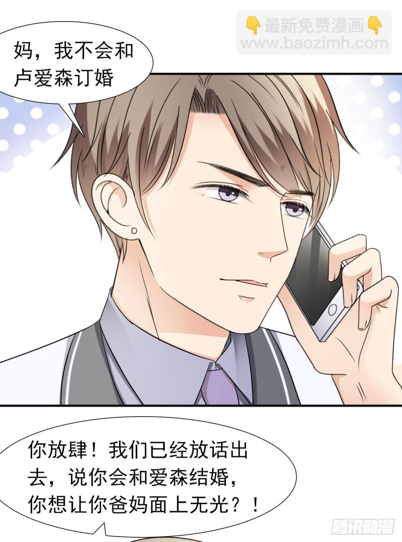 说了退婚，听我的！-第65话