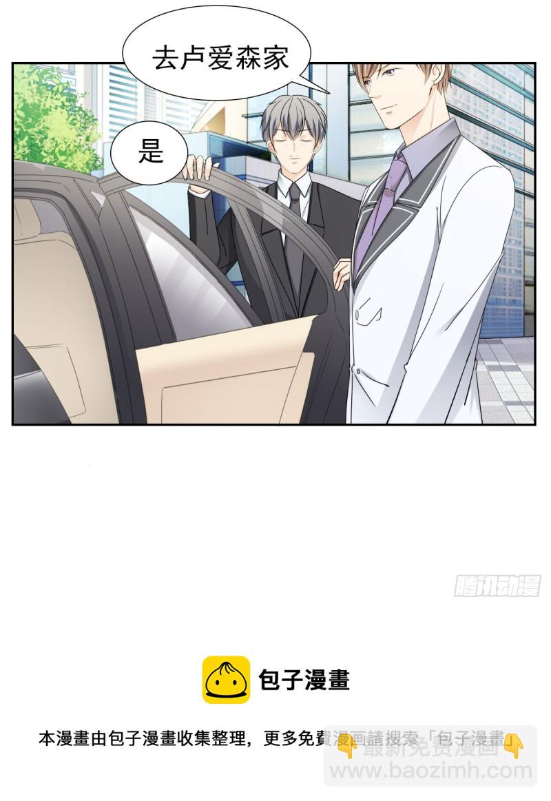 说了退婚，听我的！-第65话